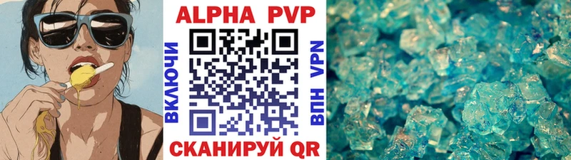 Купить  Кувандык  А ПВП кристаллы 