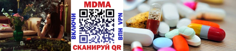МДМА кристаллы  Купить где  Кувандык 