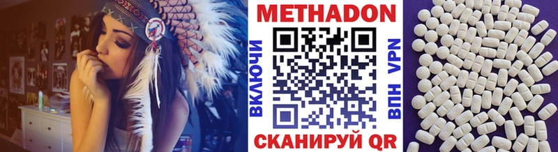 Метадон кристалл Кувандык