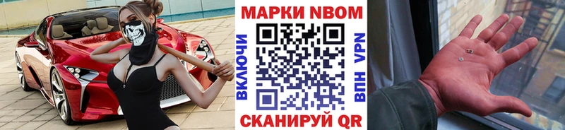 Наркотические марки 1,5мг Кувандык
